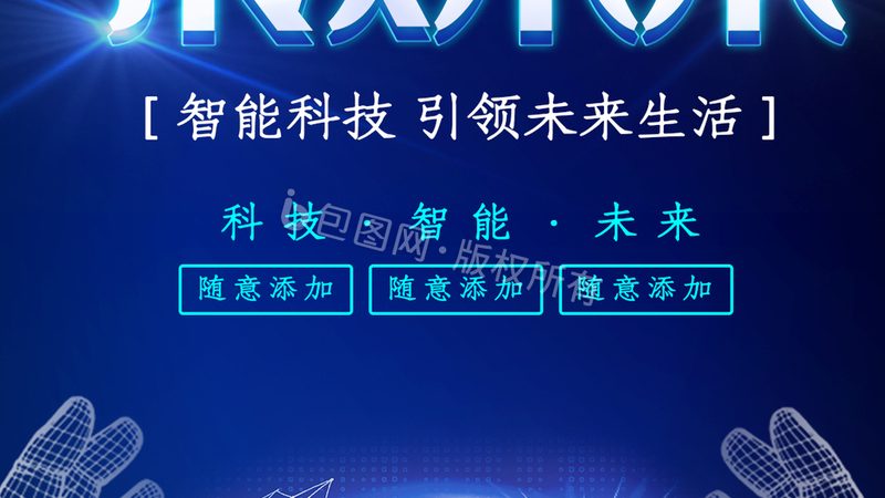 智能化改造施工合同范本：构建高效施工保障的基石